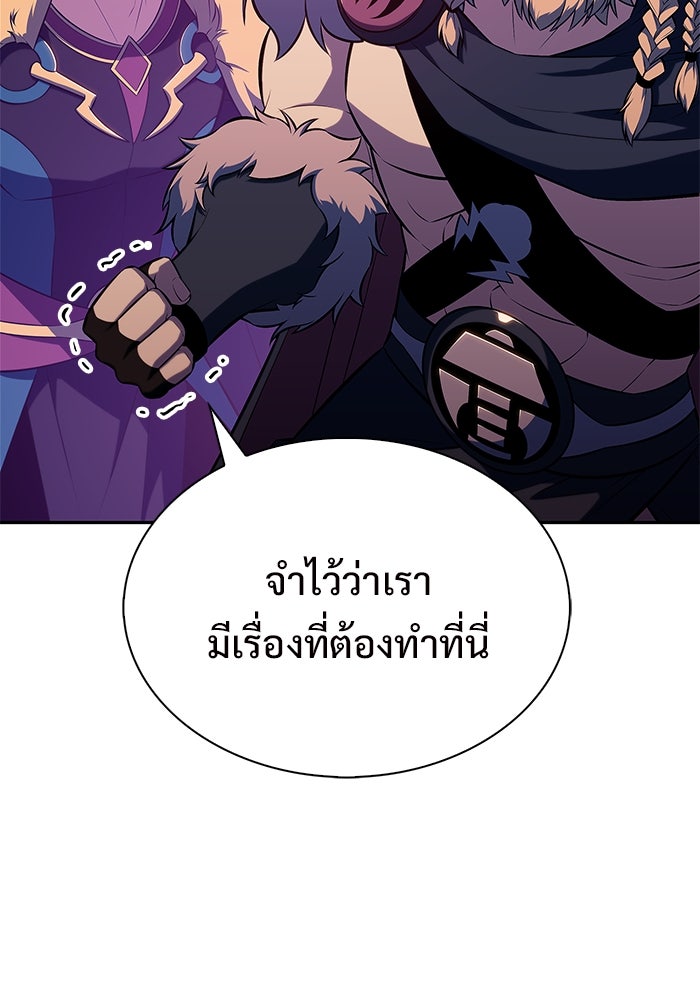 ผู้เล่นหน้าใหม่เลเวลแมกซ์ - หน้า 19