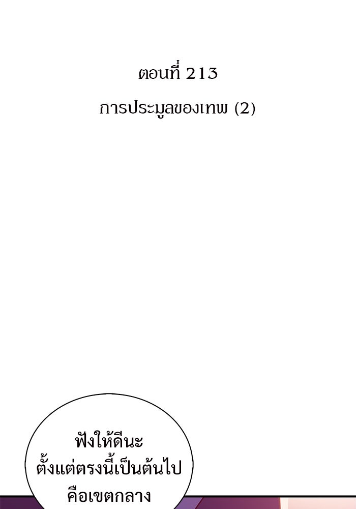 ผู้เล่นหน้าใหม่เลเวลแมกซ์ - หน้า 2