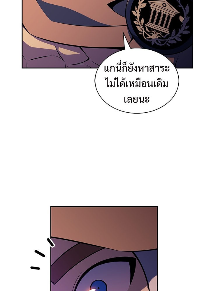 ผู้เล่นหน้าใหม่เลเวลแมกซ์ - หน้า 21