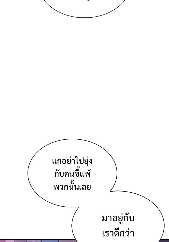 ผู้เล่นหน้าใหม่เลเวลแมกซ์ - หน้า 25