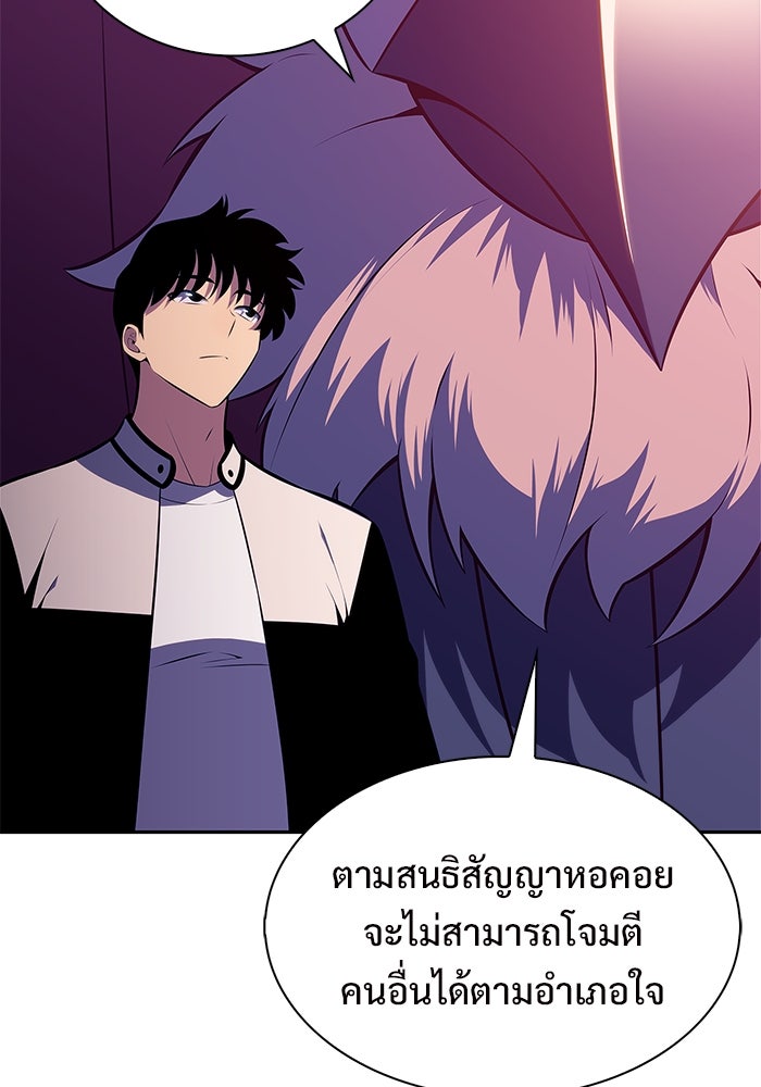 ผู้เล่นหน้าใหม่เลเวลแมกซ์ - หน้า 3