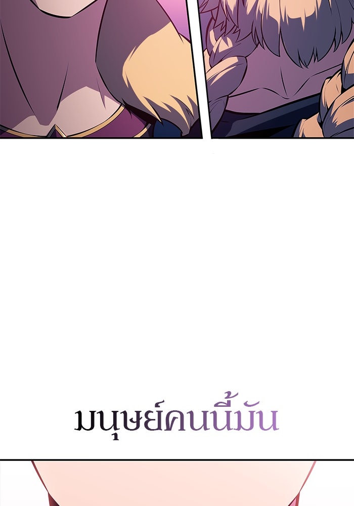 ผู้เล่นหน้าใหม่เลเวลแมกซ์ - หน้า 30