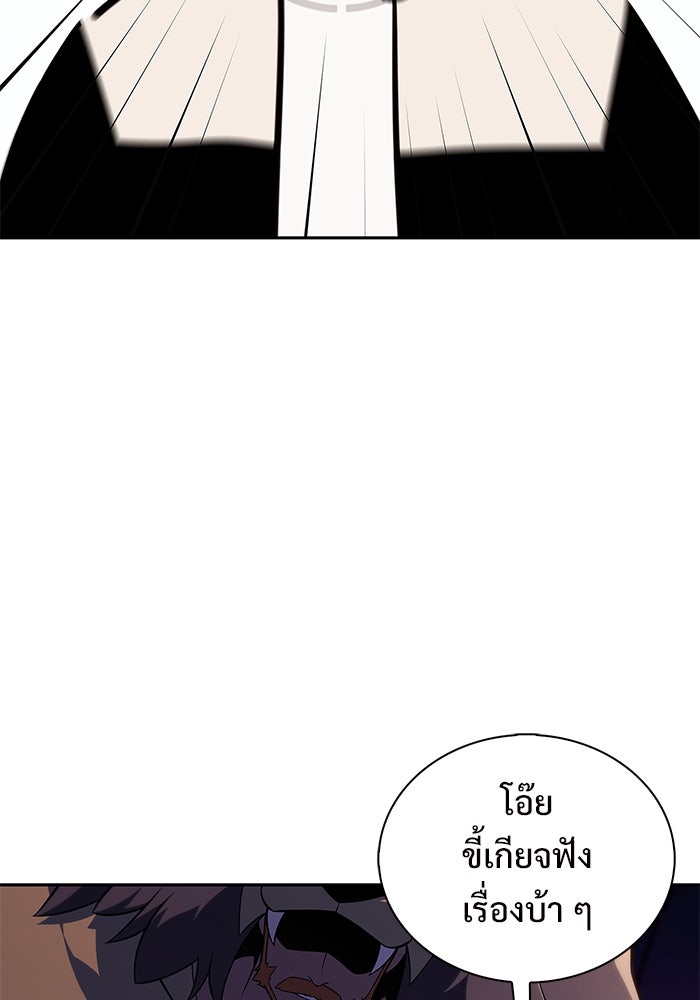 ผู้เล่นหน้าใหม่เลเวลแมกซ์ - หน้า 33
