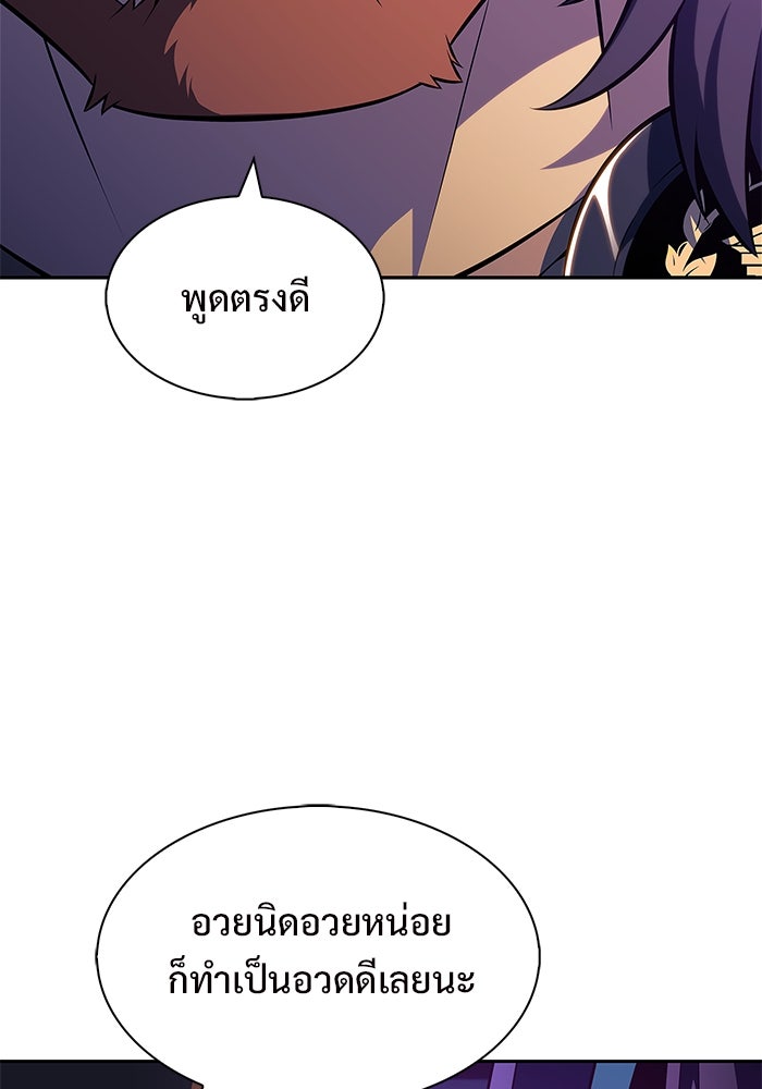 ผู้เล่นหน้าใหม่เลเวลแมกซ์ - หน้า 38