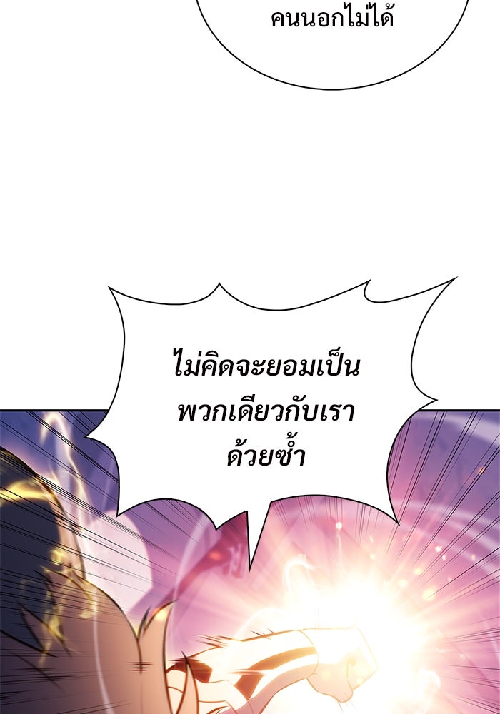 ผู้เล่นหน้าใหม่เลเวลแมกซ์ - หน้า 40