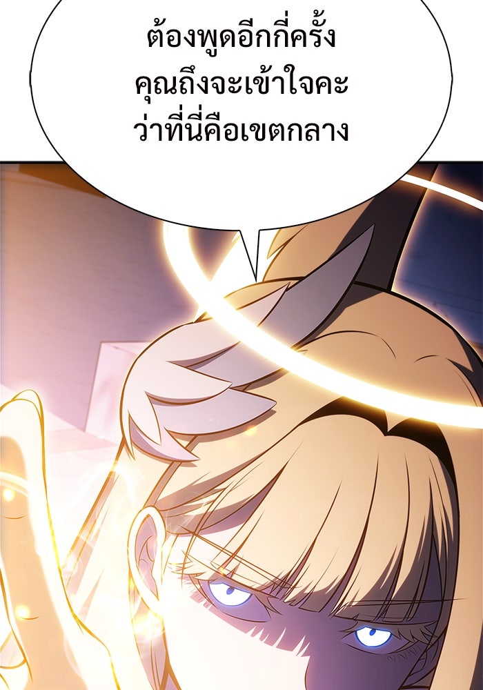 ผู้เล่นหน้าใหม่เลเวลแมกซ์ - หน้า 52