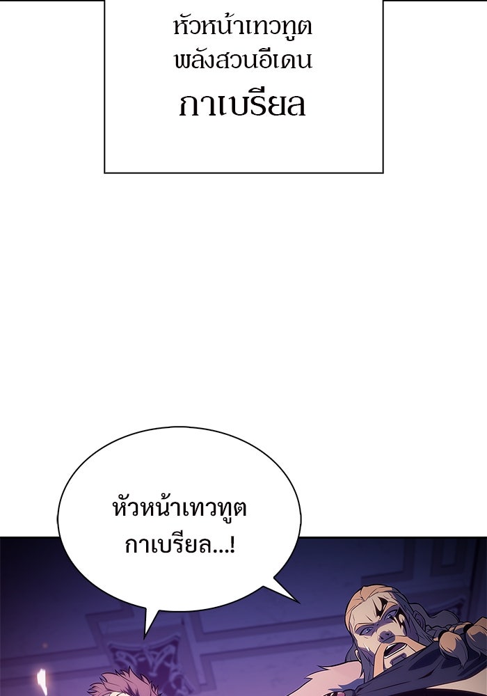 ผู้เล่นหน้าใหม่เลเวลแมกซ์ - หน้า 54