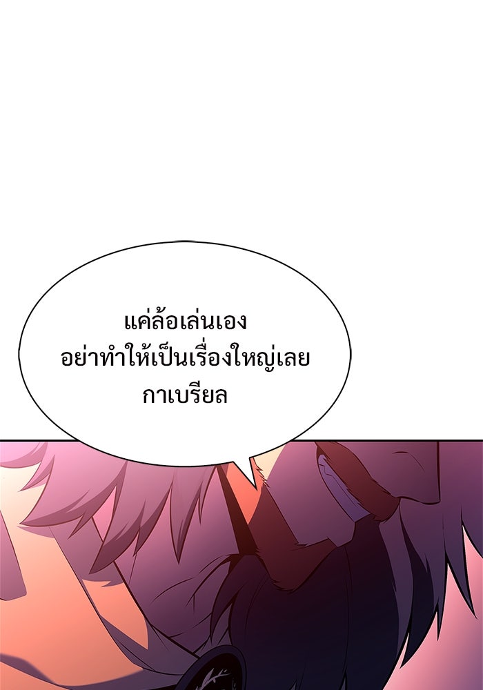 ผู้เล่นหน้าใหม่เลเวลแมกซ์ - หน้า 56