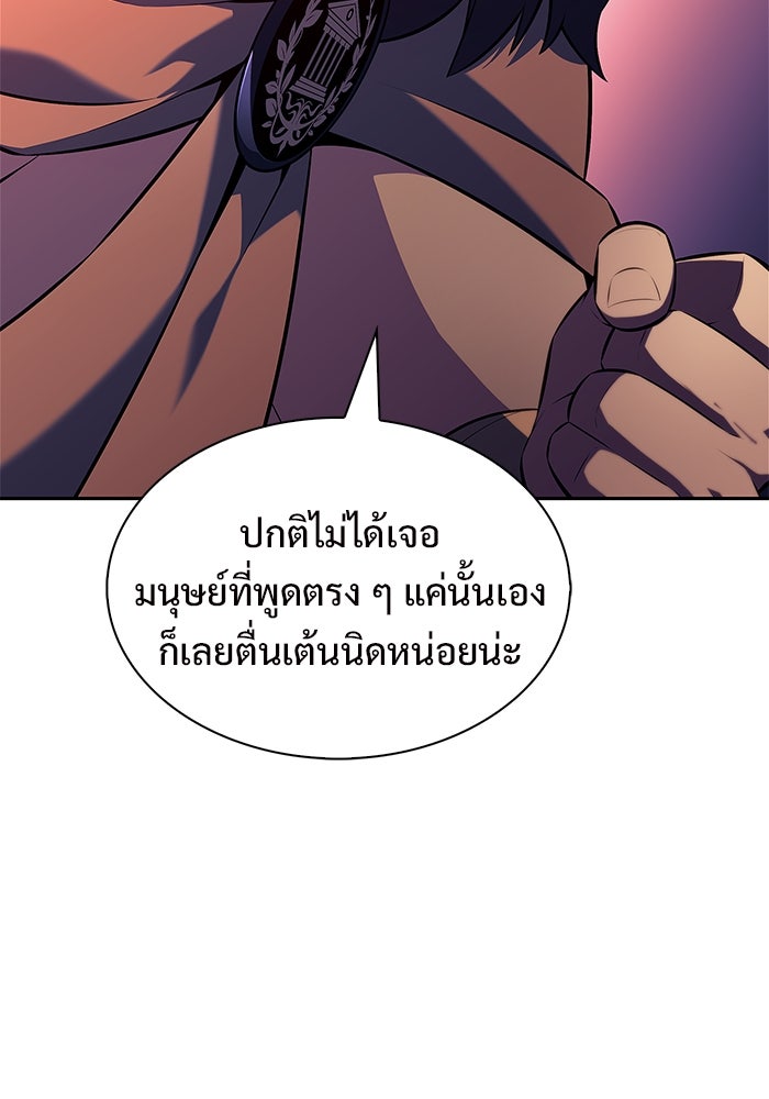 ผู้เล่นหน้าใหม่เลเวลแมกซ์ - หน้า 57