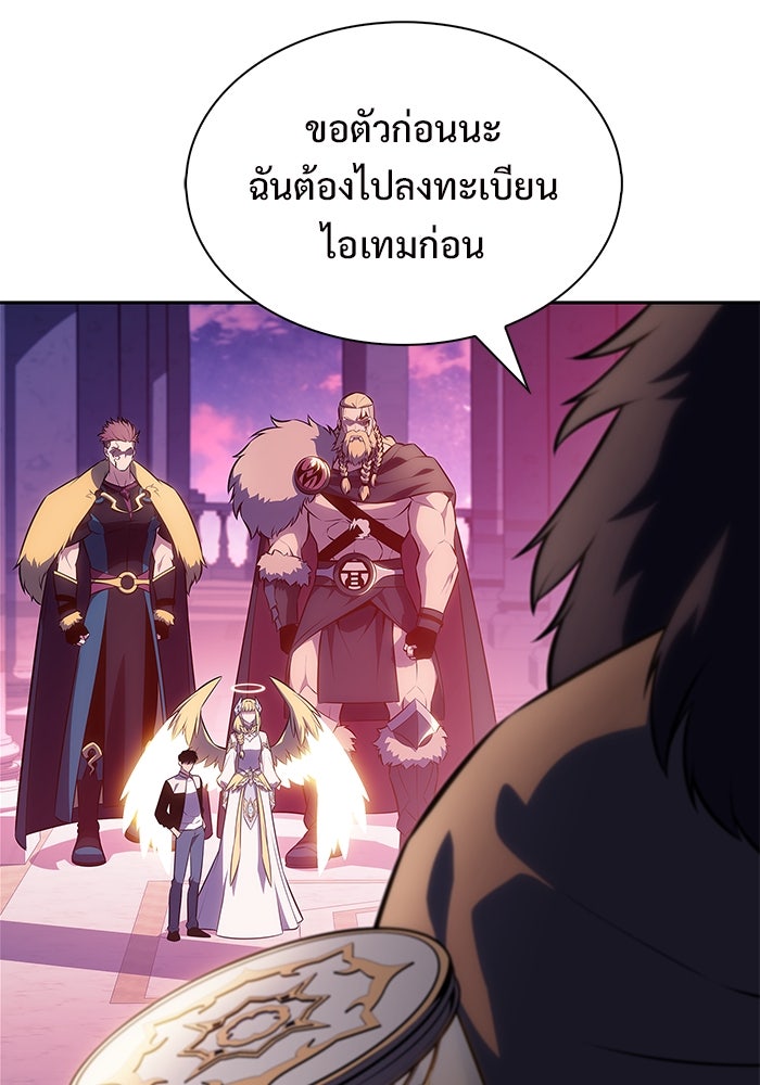 ผู้เล่นหน้าใหม่เลเวลแมกซ์ - หน้า 58