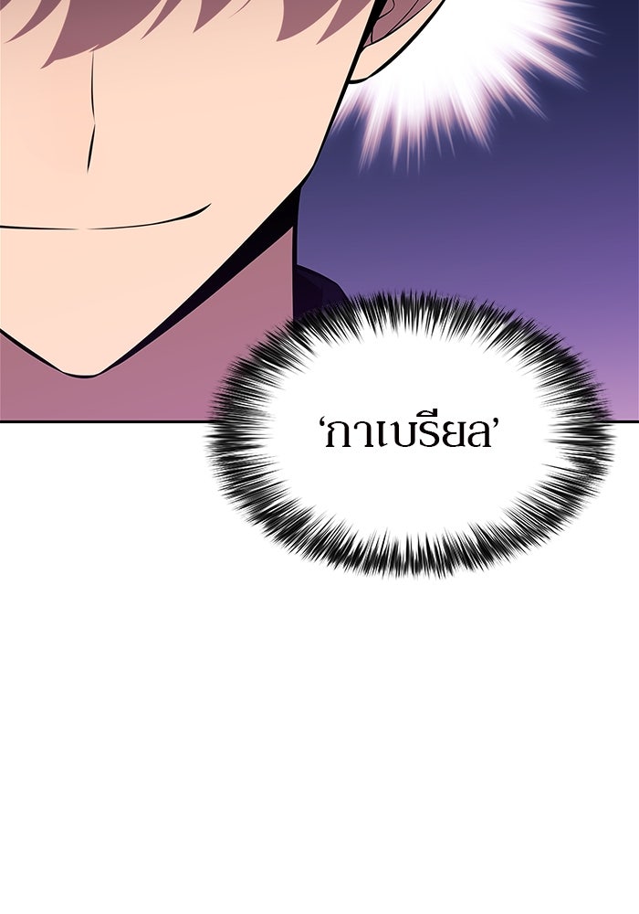 ผู้เล่นหน้าใหม่เลเวลแมกซ์ - หน้า 64