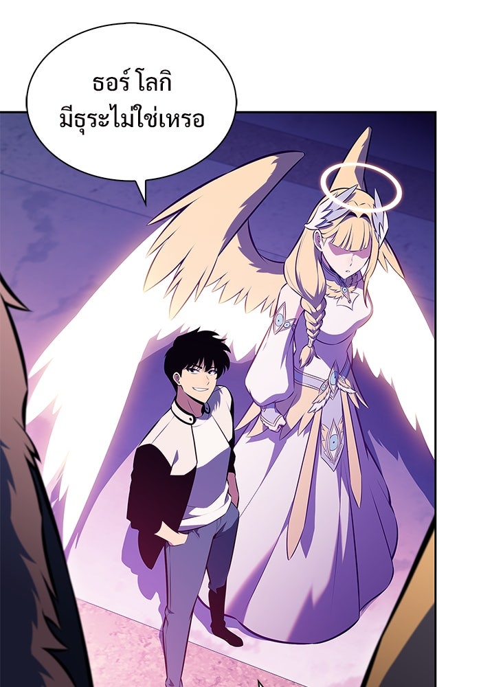ผู้เล่นหน้าใหม่เลเวลแมกซ์ - หน้า 65