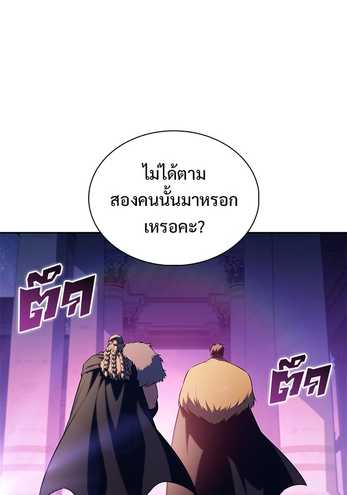 ผู้เล่นหน้าใหม่เลเวลแมกซ์ - หน้า 68