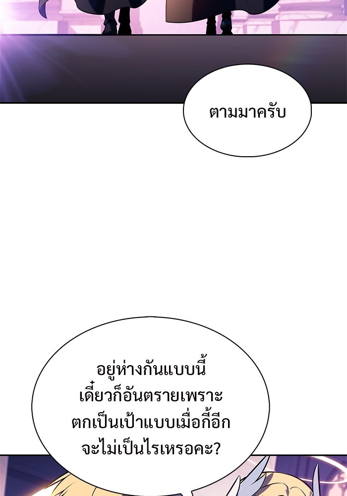 ผู้เล่นหน้าใหม่เลเวลแมกซ์ - หน้า 69