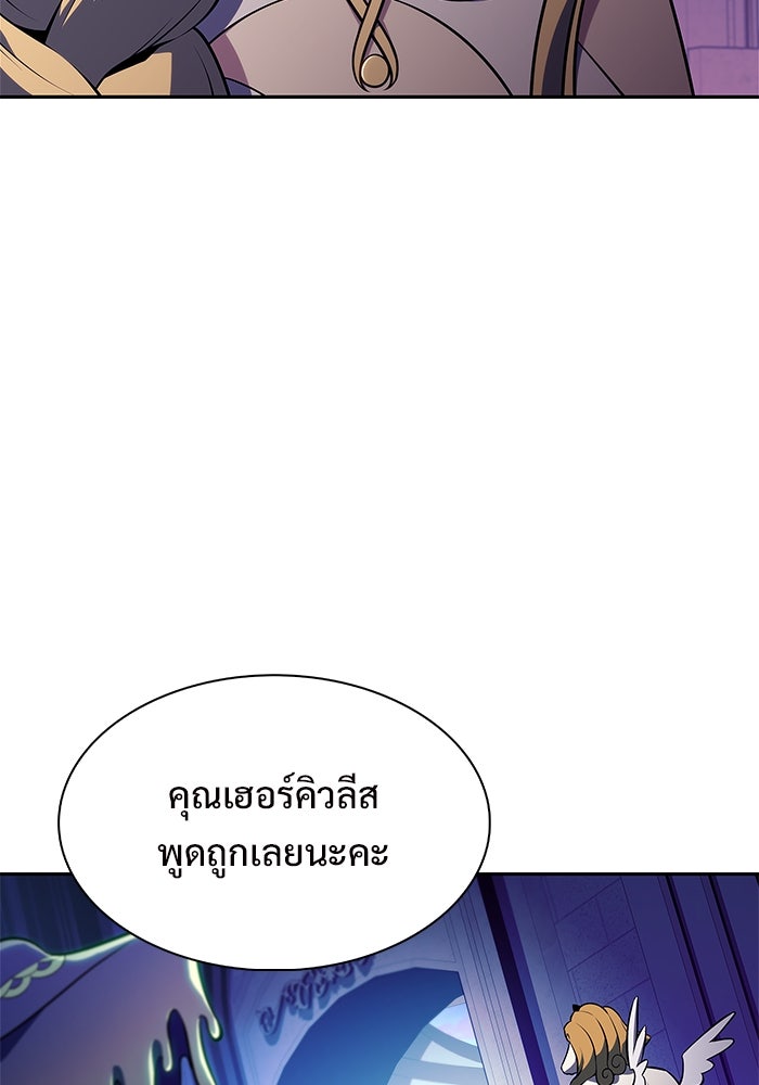 ผู้เล่นหน้าใหม่เลเวลแมกซ์ - หน้า 74