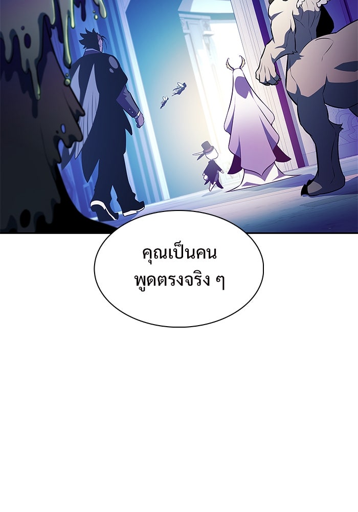 ผู้เล่นหน้าใหม่เลเวลแมกซ์ - หน้า 75