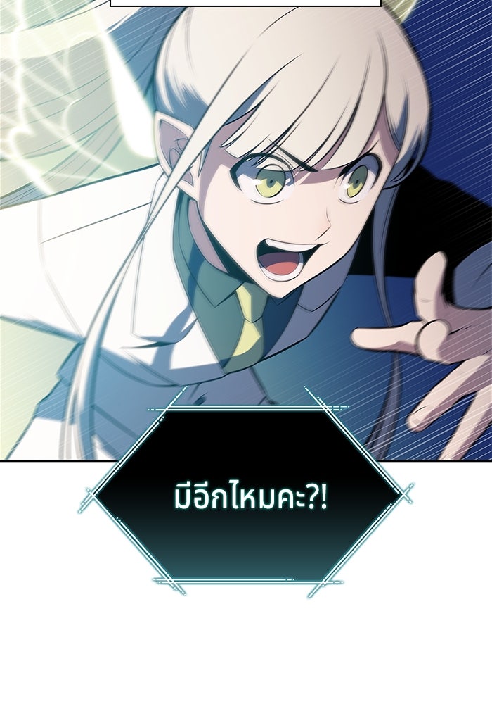 ผู้เล่นหน้าใหม่เลเวลแมกซ์ - หน้า 77