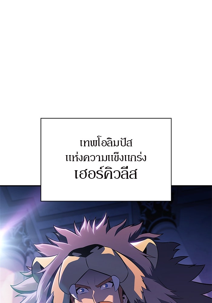 ผู้เล่นหน้าใหม่เลเวลแมกซ์ - หน้า 9