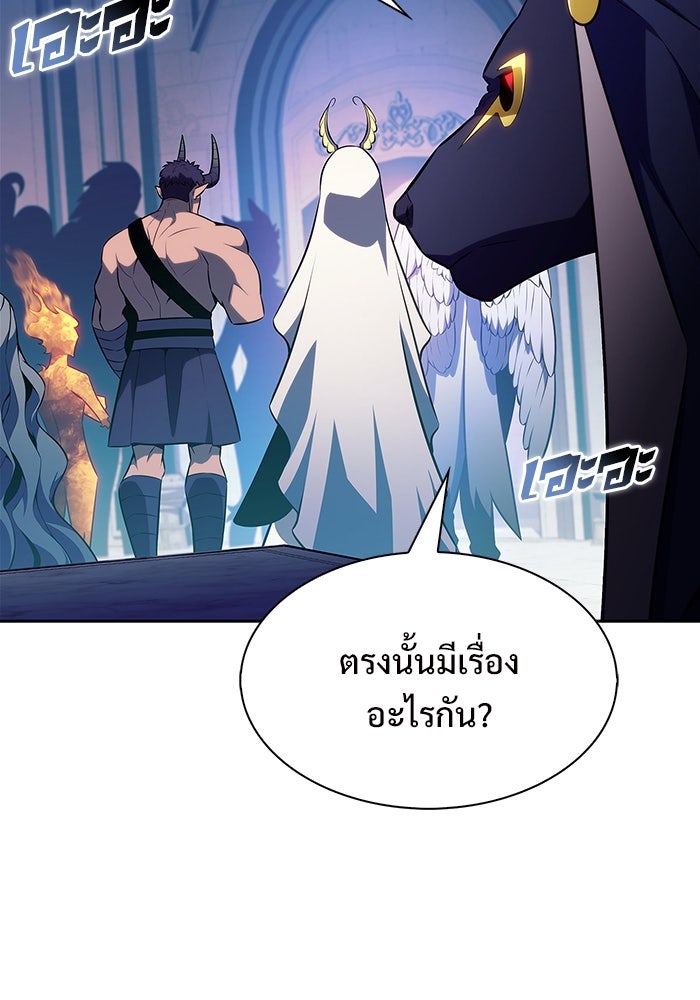 ผู้เล่นหน้าใหม่เลเวลแมกซ์ - หน้า 96