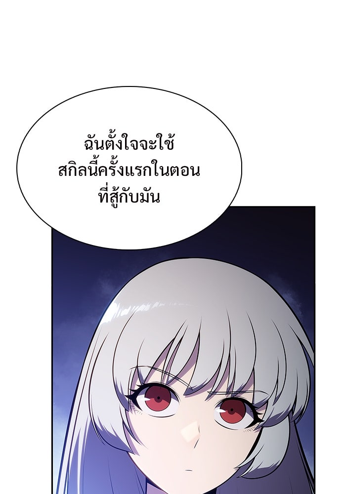 ผู้เล่นหน้าใหม่เลเวลแมกซ์ - หน้า 117
