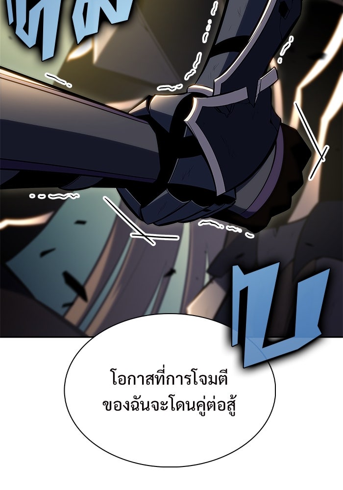 ผู้เล่นหน้าใหม่เลเวลแมกซ์ - หน้า 2