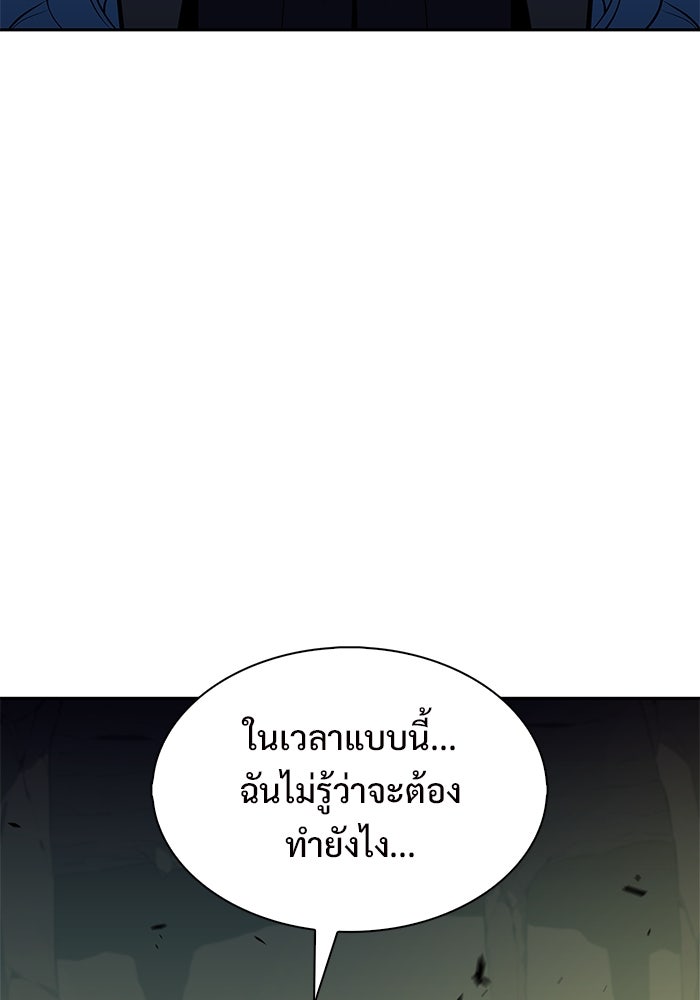 ผู้เล่นหน้าใหม่เลเวลแมกซ์ - หน้า 22
