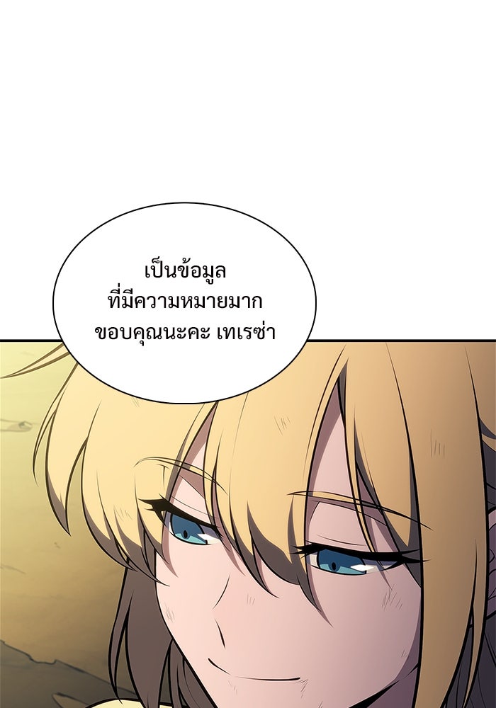 ผู้เล่นหน้าใหม่เลเวลแมกซ์ - หน้า 42
