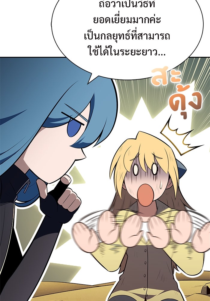 ผู้เล่นหน้าใหม่เลเวลแมกซ์ - หน้า 44