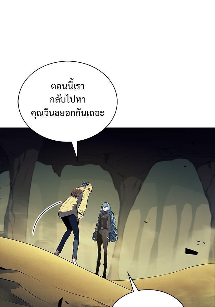 ผู้เล่นหน้าใหม่เลเวลแมกซ์ - หน้า 46