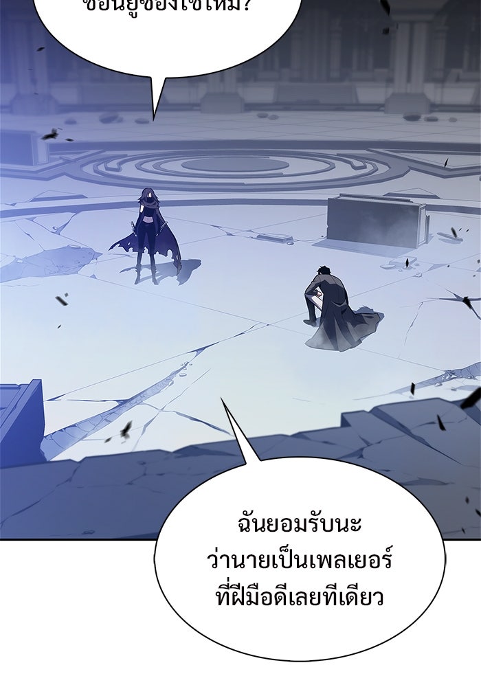 ผู้เล่นหน้าใหม่เลเวลแมกซ์ - หน้า 60