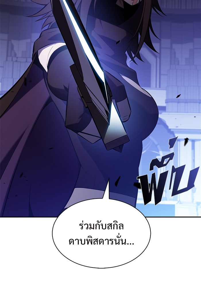 ผู้เล่นหน้าใหม่เลเวลแมกซ์ - หน้า 62