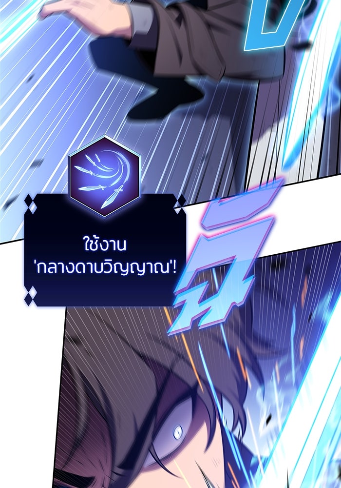 ผู้เล่นหน้าใหม่เลเวลแมกซ์ - หน้า 72
