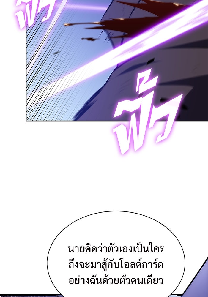 ผู้เล่นหน้าใหม่เลเวลแมกซ์ - หน้า 78