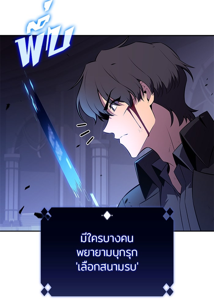 ผู้เล่นหน้าใหม่เลเวลแมกซ์ - หน้า 94