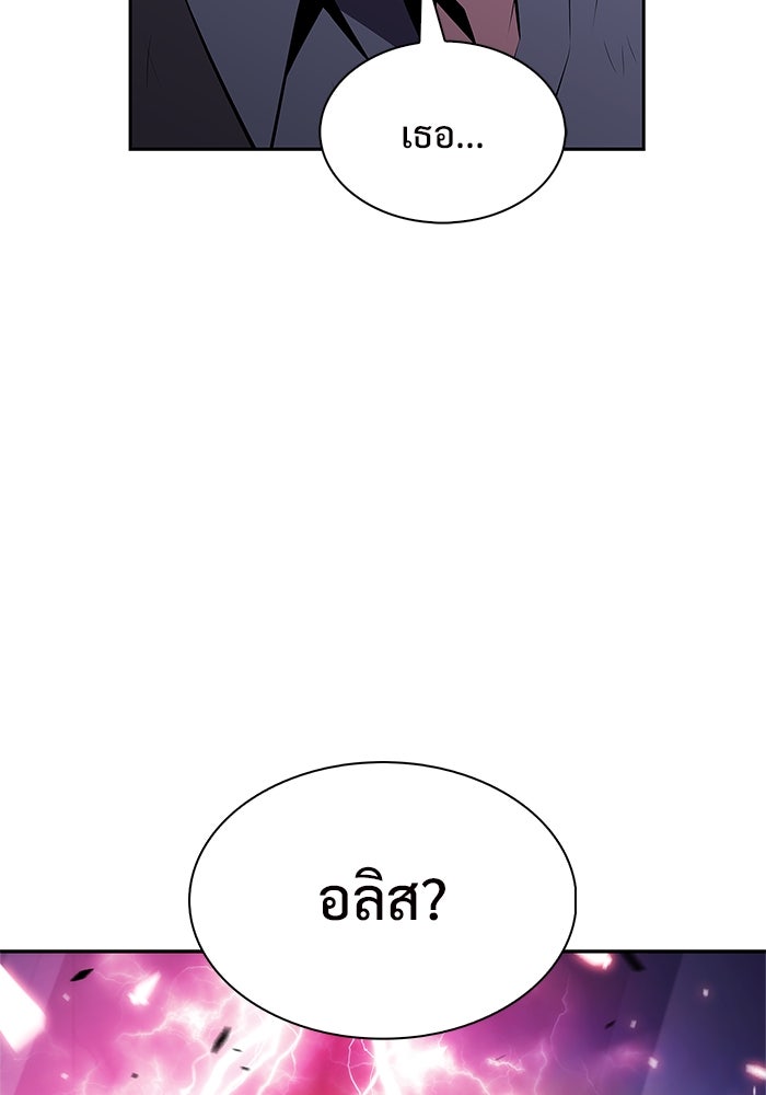 ผู้เล่นหน้าใหม่เลเวลแมกซ์ - หน้า 98