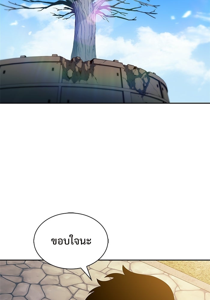 ผู้เล่นหน้าใหม่เลเวลแมกซ์ - หน้า 2