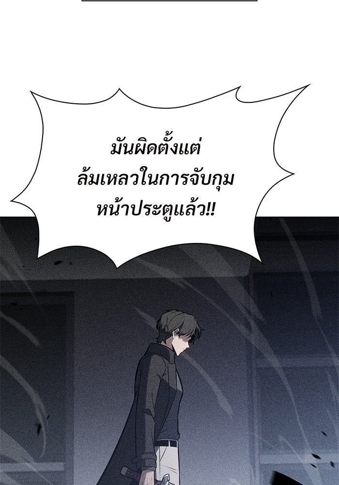 ผู้เล่นหน้าใหม่เลเวลแมกซ์ - หน้า 32