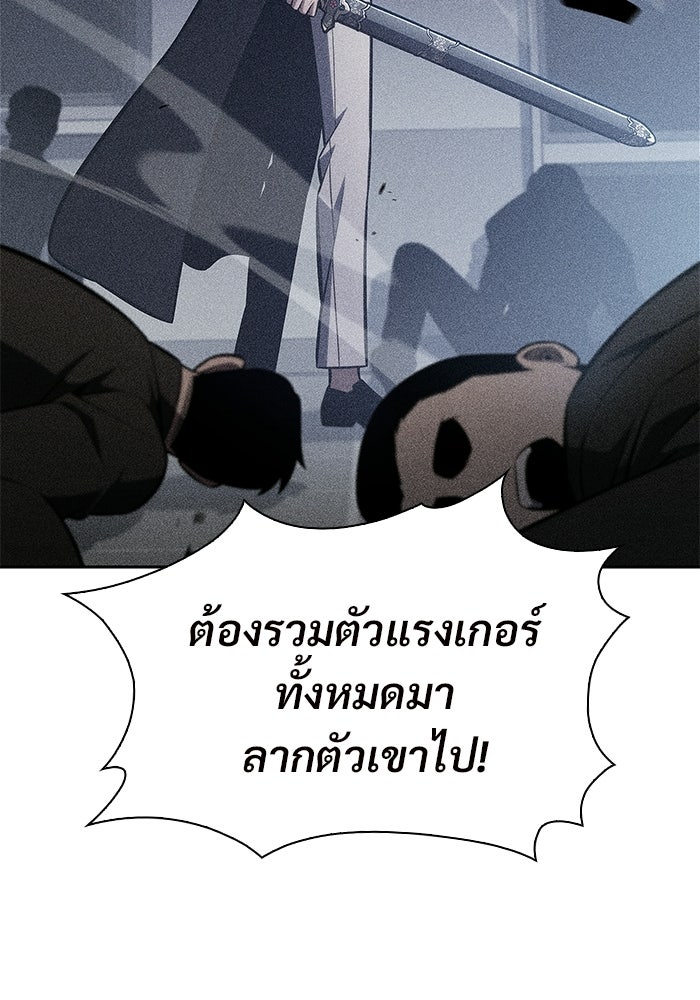 ผู้เล่นหน้าใหม่เลเวลแมกซ์ - หน้า 33