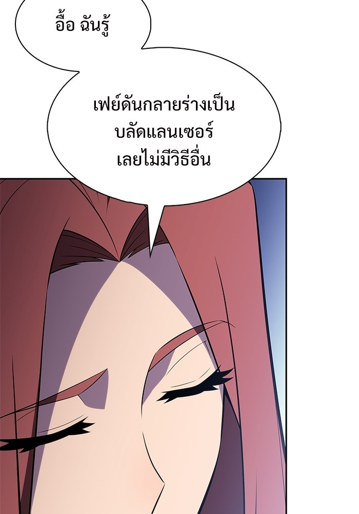 ผู้เล่นหน้าใหม่เลเวลแมกซ์ - หน้า 39