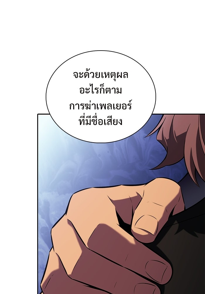 ผู้เล่นหน้าใหม่เลเวลแมกซ์ - หน้า 41