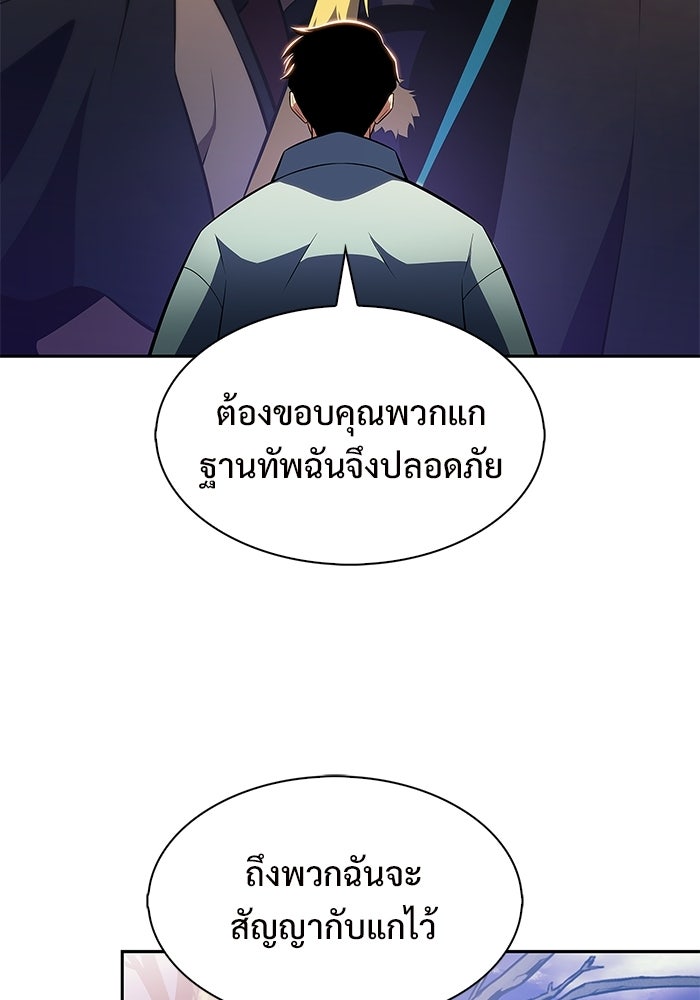 ผู้เล่นหน้าใหม่เลเวลแมกซ์ - หน้า 5