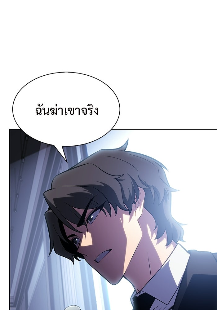 ผู้เล่นหน้าใหม่เลเวลแมกซ์ - หน้า 63