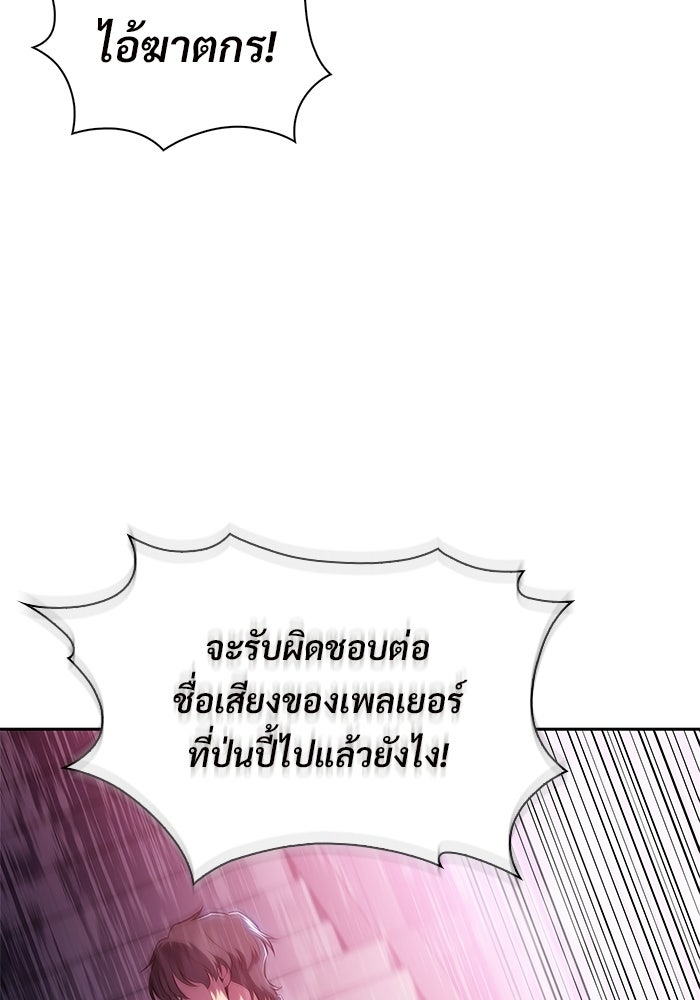 ผู้เล่นหน้าใหม่เลเวลแมกซ์ - หน้า 72