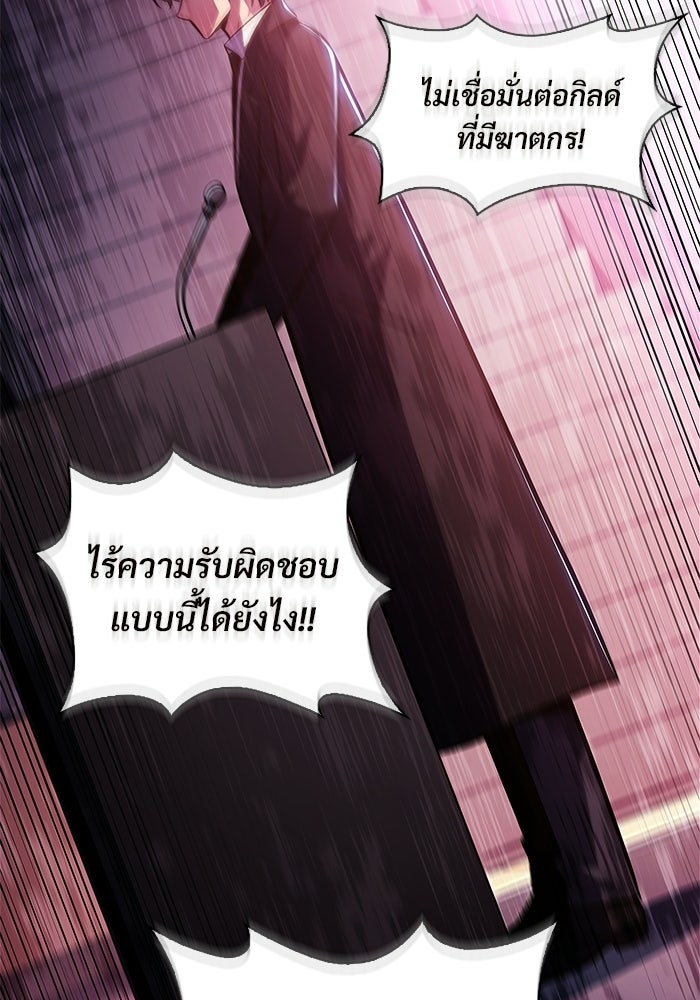 ผู้เล่นหน้าใหม่เลเวลแมกซ์ - หน้า 73