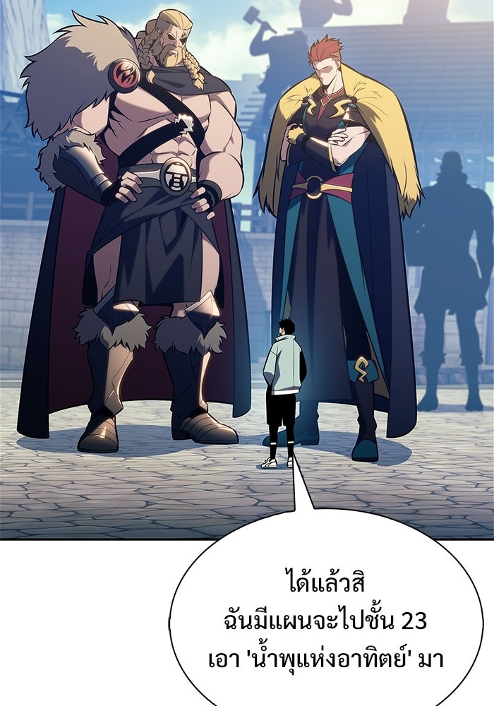 ผู้เล่นหน้าใหม่เลเวลแมกซ์ - หน้า 8