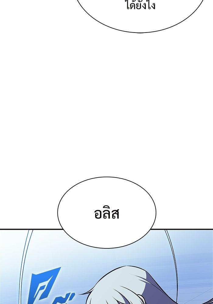 ผู้เล่นหน้าใหม่เลเวลแมกซ์ - หน้า 89