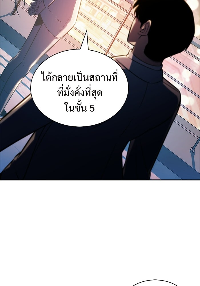 ผู้เล่นหน้าใหม่เลเวลแมกซ์ - หน้า 32