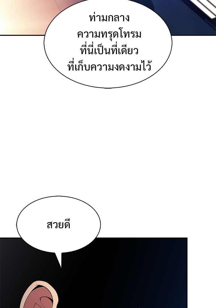 ผู้เล่นหน้าใหม่เลเวลแมกซ์ - หน้า 7