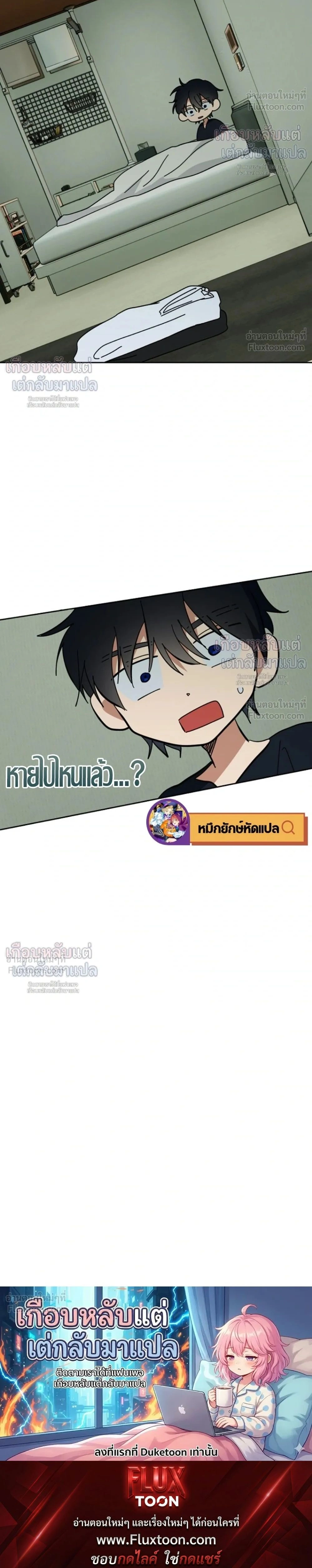 Honest and Bold - รุกให้สุดแล้วหยุดที่คำว่ารัก - หน้า 28