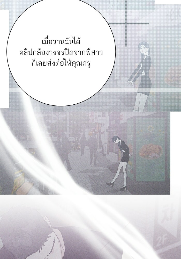 รักแรกติดแฮชแท็ก - หน้า 116